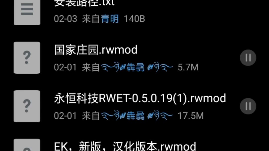 铁锈战争使用es文件夹加qq群里的模组进游戏的方法单机游戏热门视频