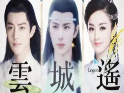 Download Video: 【電影】《雲城遙》ENGSUB🧡重生｜她命喪天絕，他以命換命譜寫上古奇戀#肖战 #赵丽颖 #王一博 HD｜The Legend of YunChengYao