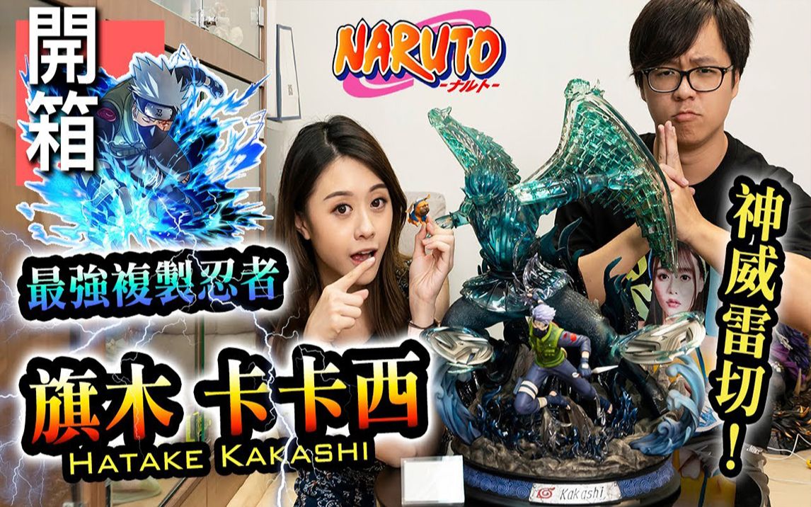 玩具千年杀之始祖top工作室naruto卡卡西神威须助能乎statue模型雕像