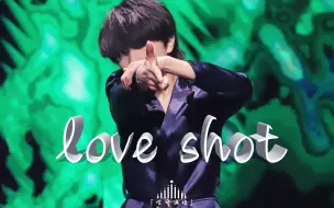 下载视频: 【苏新皓】十二岁初中生限定love shot cover 横版focus