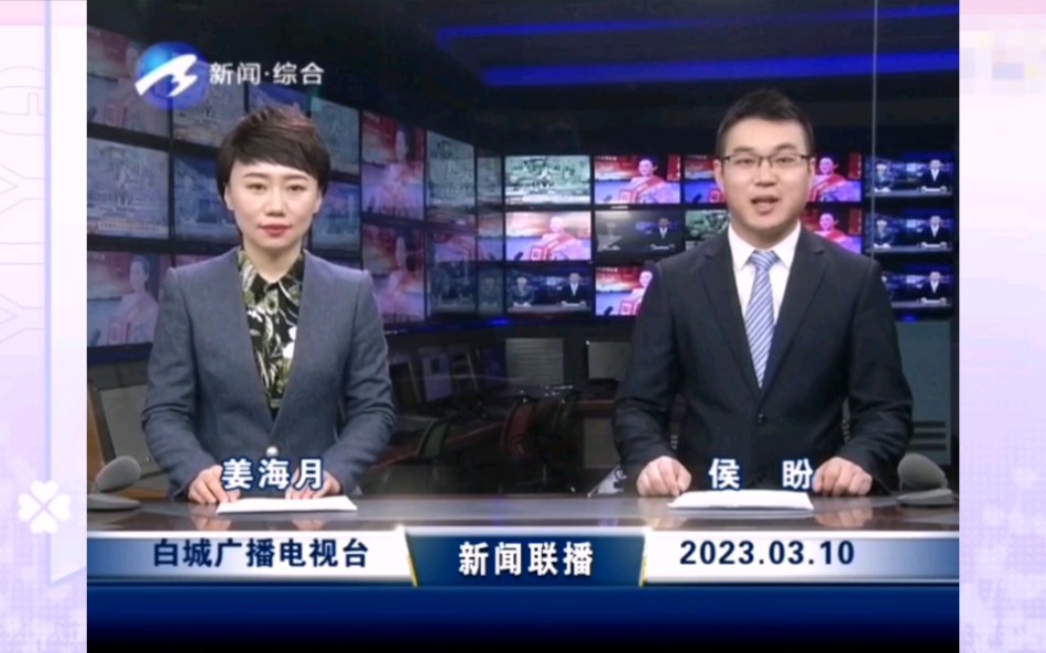 中央新闻联播直播今天2022.1.27(中央新闻联播直播 今天视频直播7月29日4)