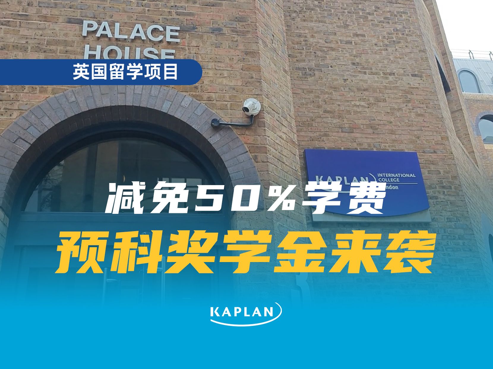 Kaplan在线预科竟然也能这么便宜?哔哩哔哩bilibili