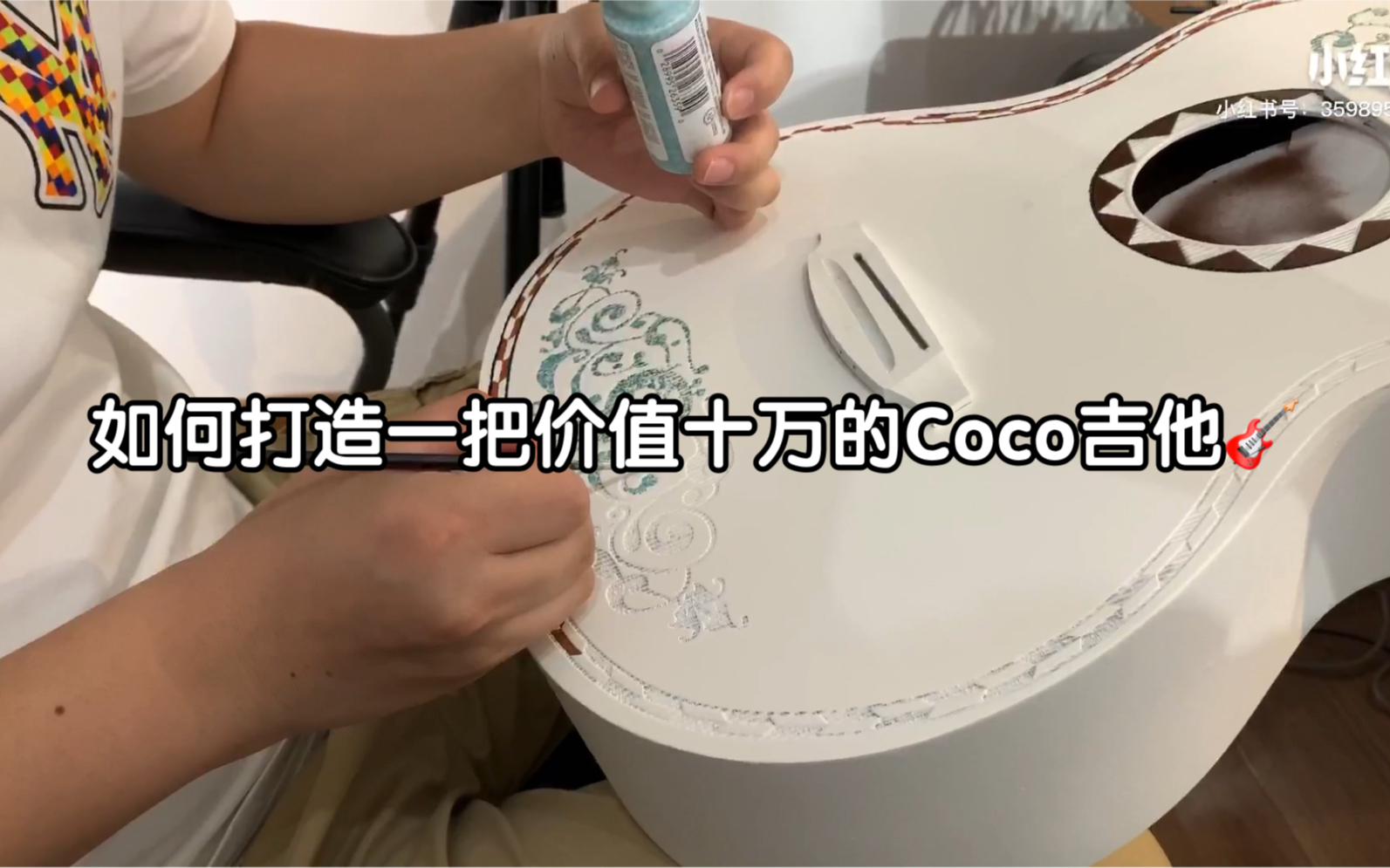 [图]如何打造一把价值十万的寻梦环游记Coco吉他?