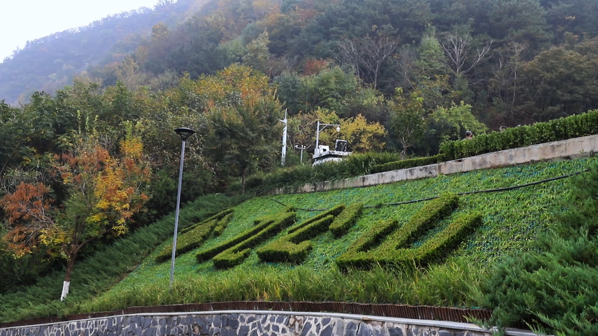 北京九公山纪念园图片