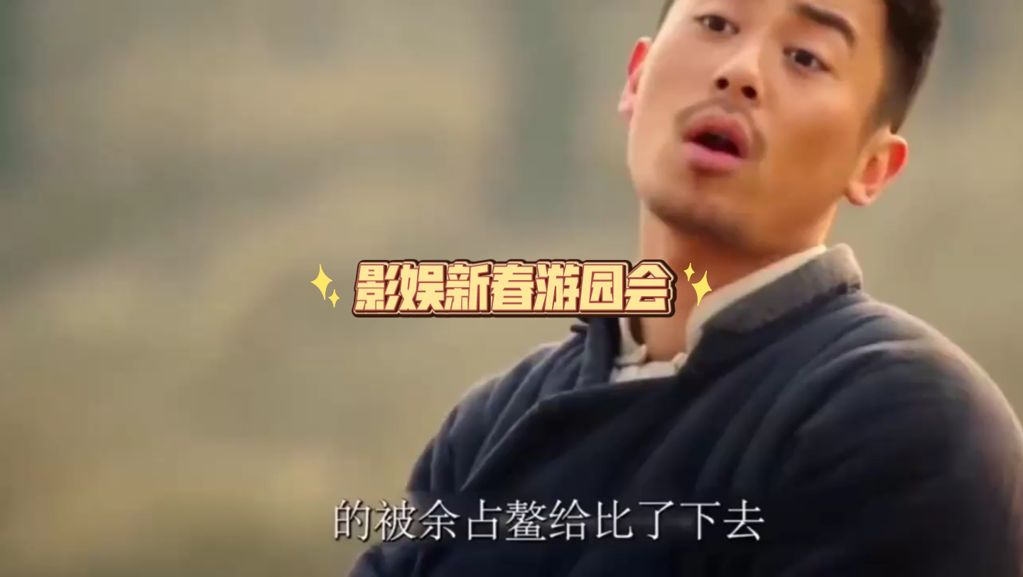 影娱新春游园会:(15)#电视剧解说 #因为一个剧情看完了整部电视剧 #看