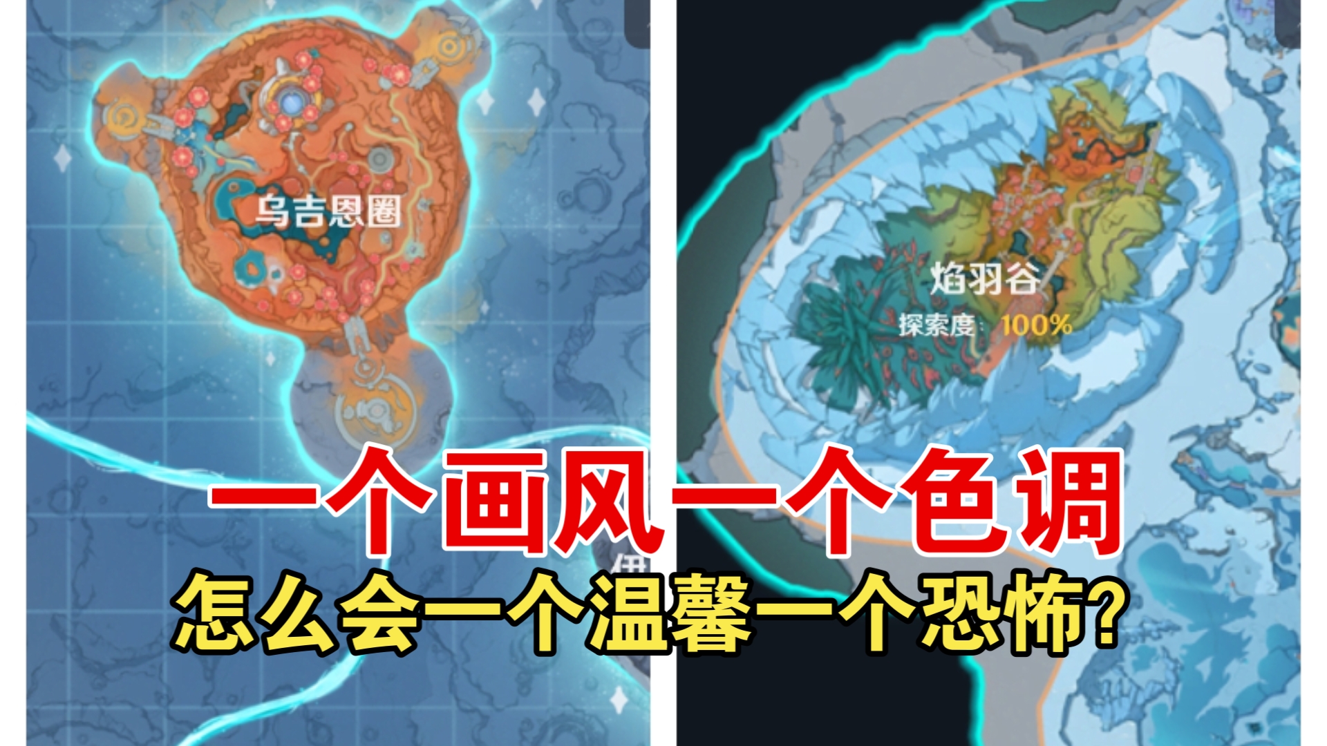 同样的色调，不同的氛围…海报