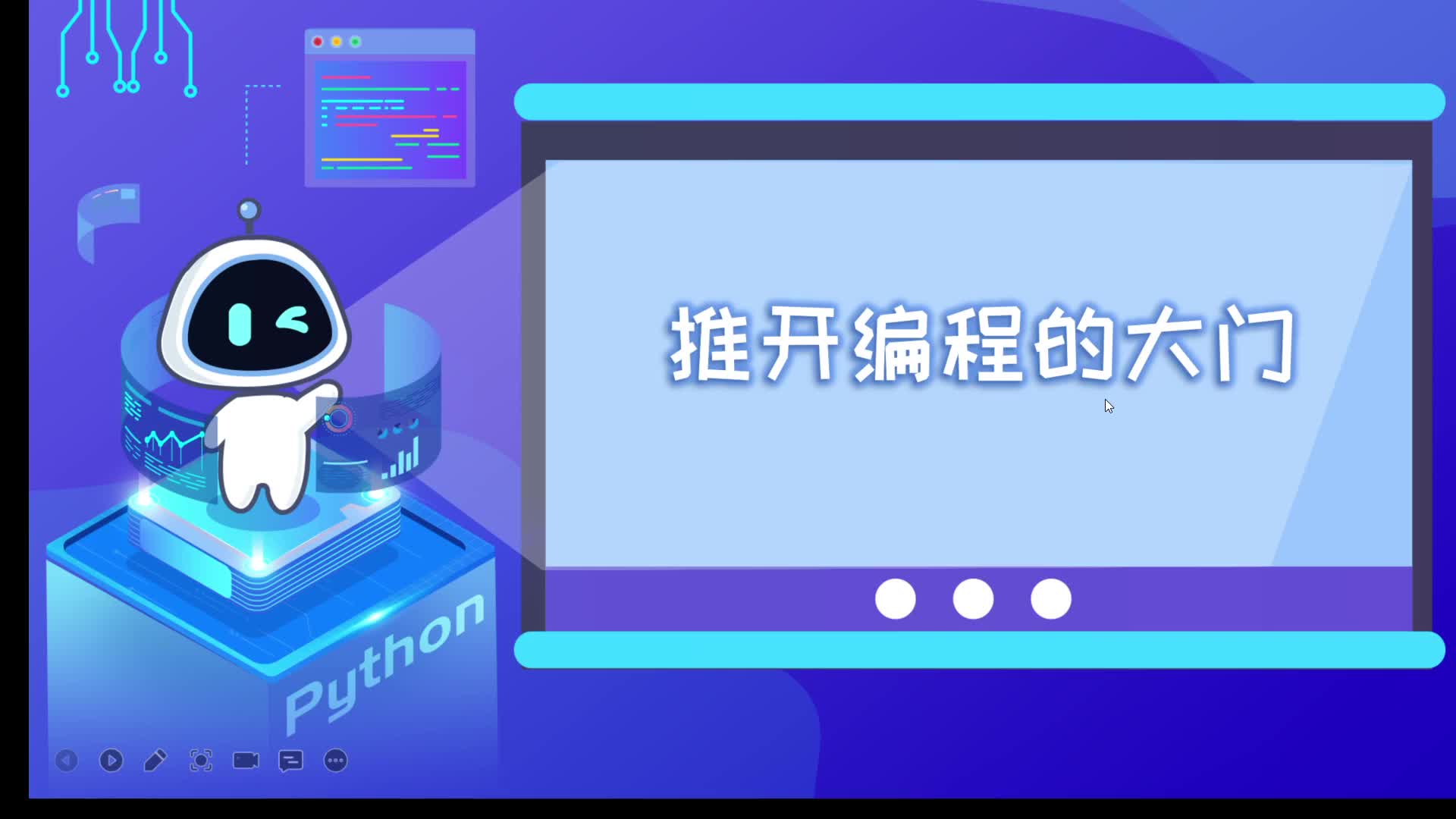 少儿编程python基础哔哩哔哩bilibili