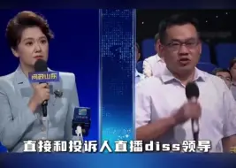 Download Video: 《问政山东》—问到领导汗流浃背！！！