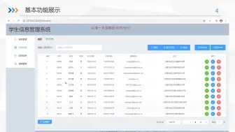 Download Video: Vue、Django前后端分离项目实战：学生管理系统+资料