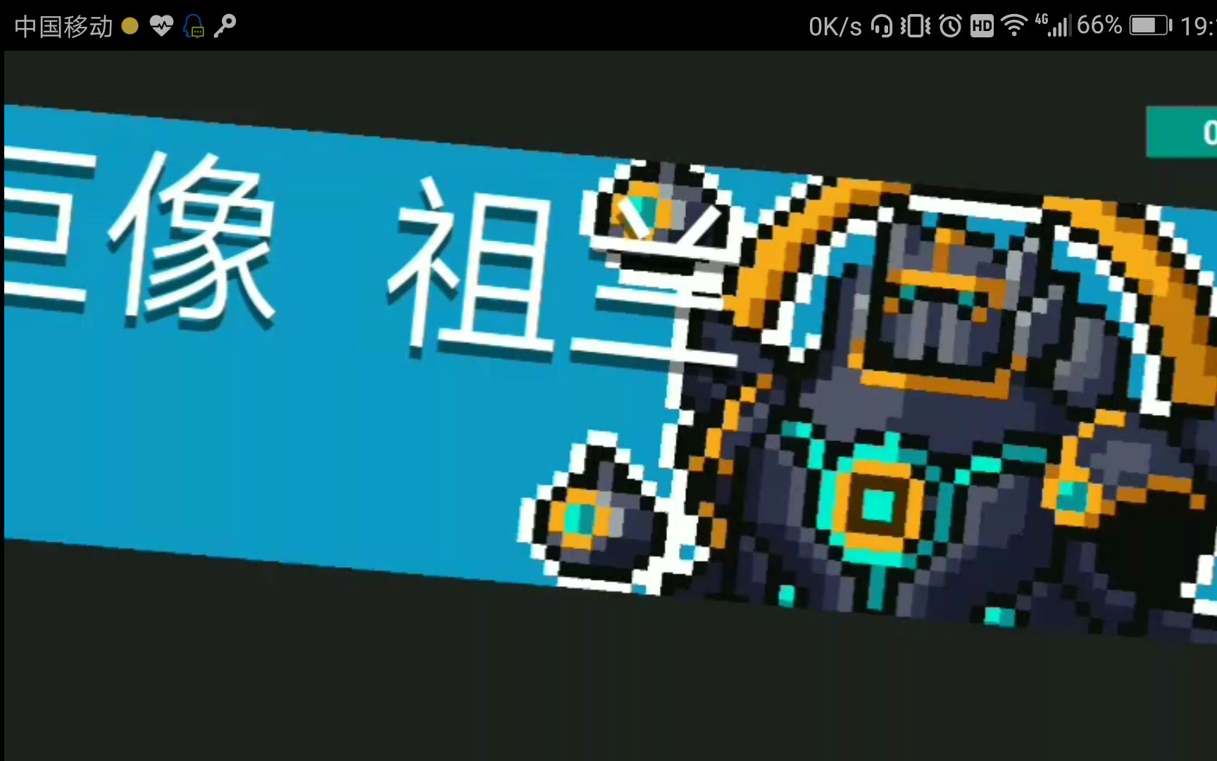 【元气骑士】 法师怼巨像