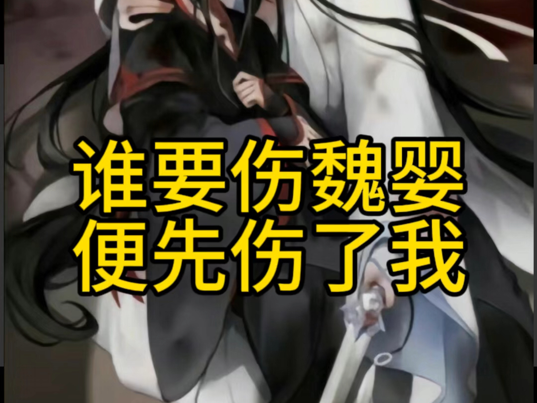 蓝湛那三十三道戒鞭痕怎么来的?