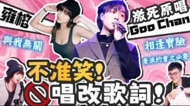 Goo Chan-哔哩哔哩_Bilibili