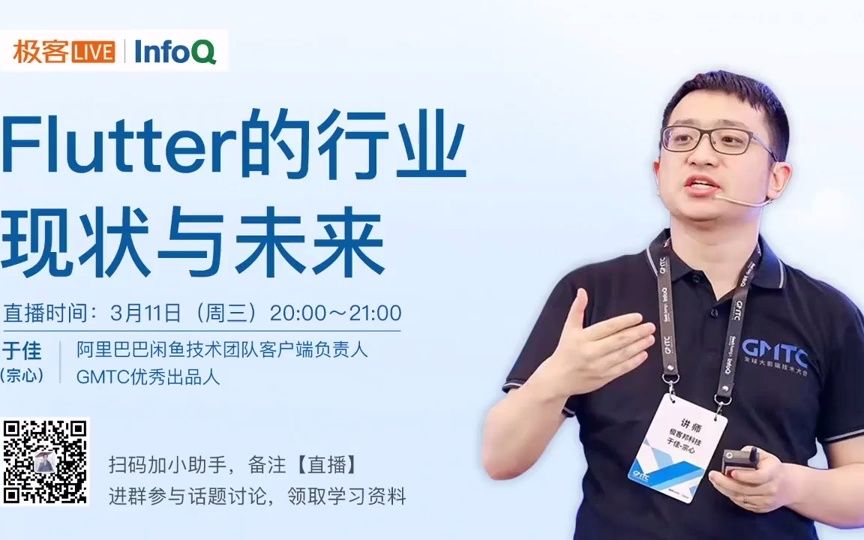 [图]Flutter 的行业现状与未来