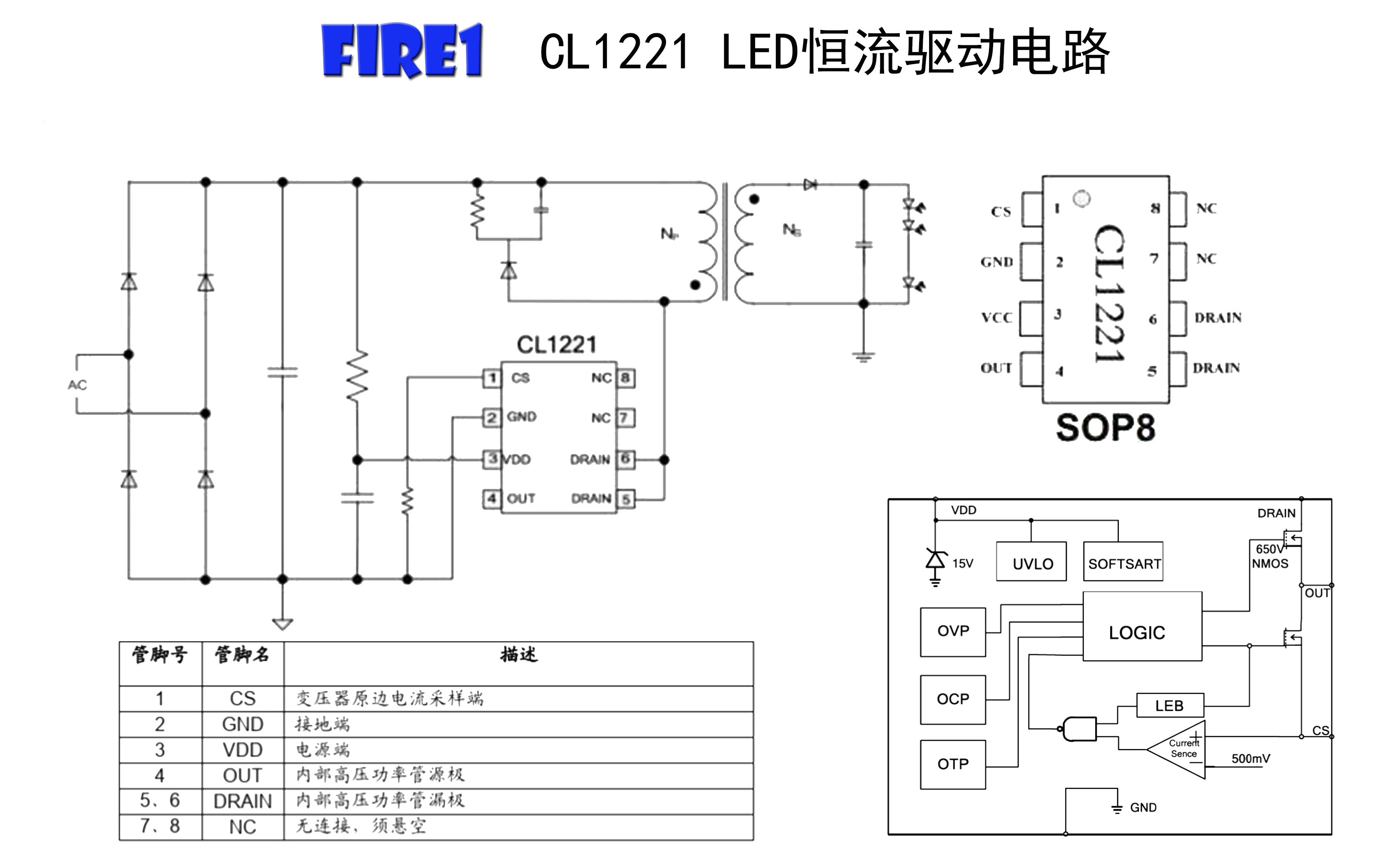 实用电路原理与应用CL1221恒流驱动电路哔哩哔哩bilibili