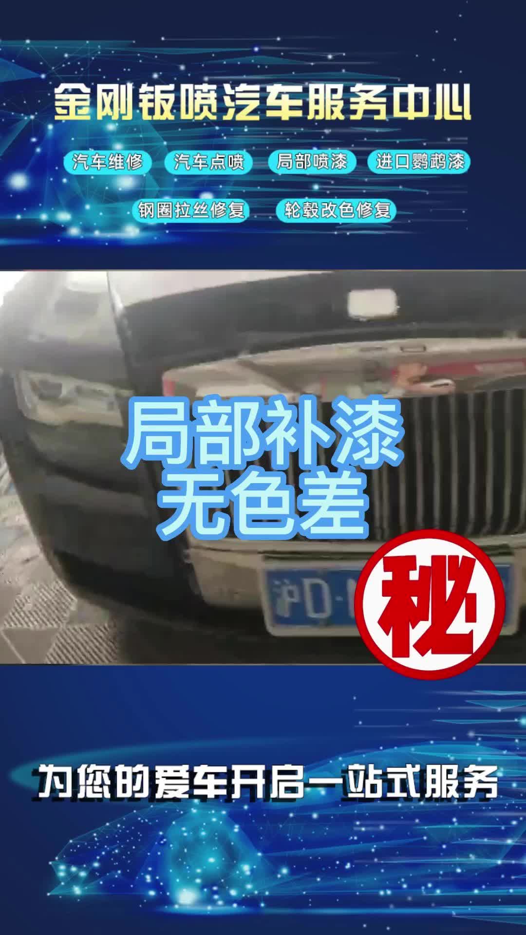 汽车维修,上海闵行汽车维修厂可提供专业的轮毂改色修复;钢圈拉丝修复,局部喷漆等汽车维修哔哩哔哩bilibili