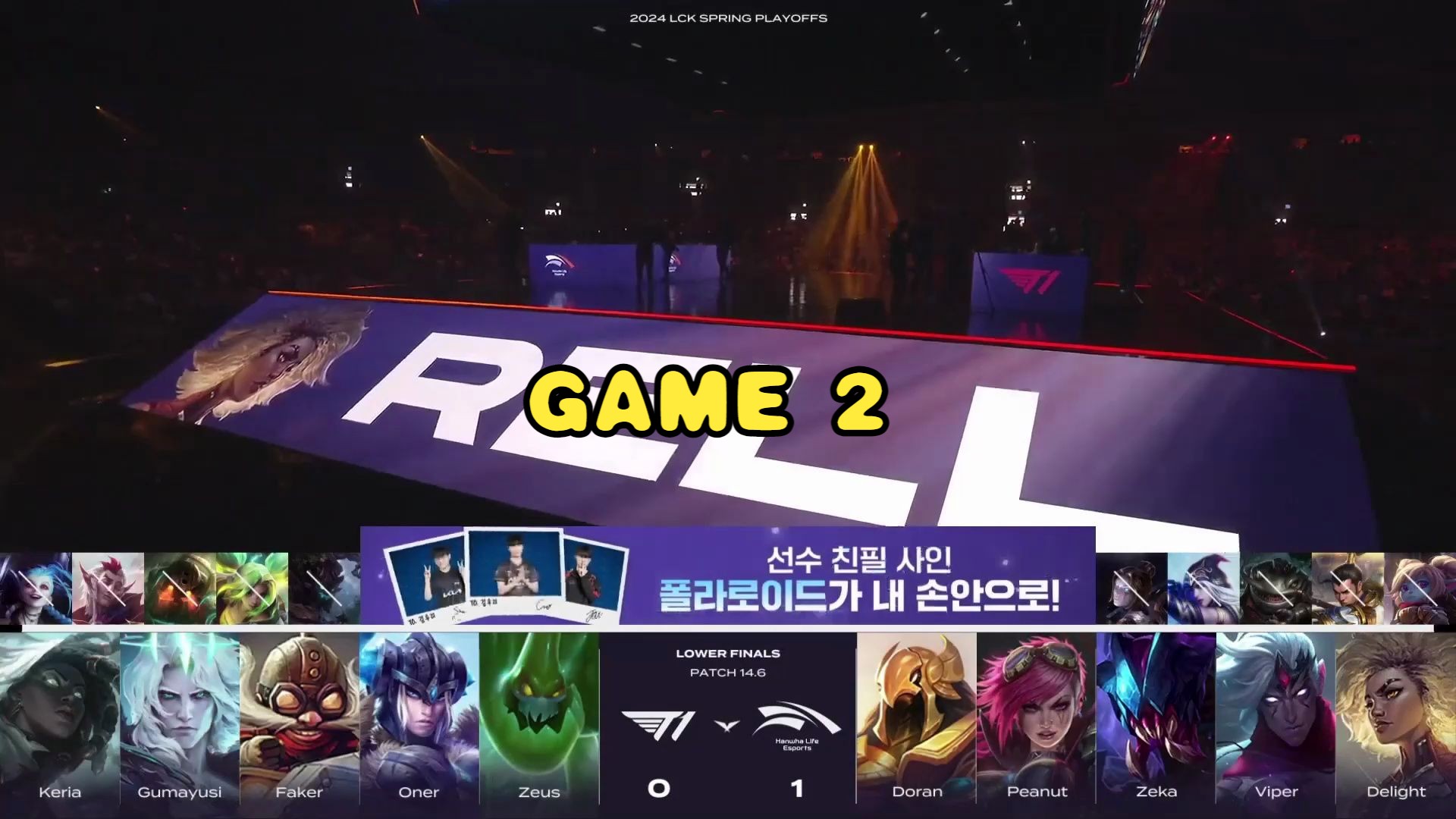 【英文解说】2024lck春季赛季后赛败者组决赛 t1 vs hle 第二局 全场