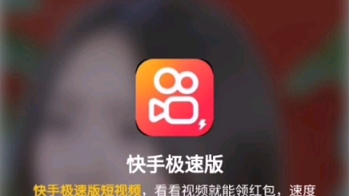 快手的骗局(浪费我时间)哔哩哔哩bilibili