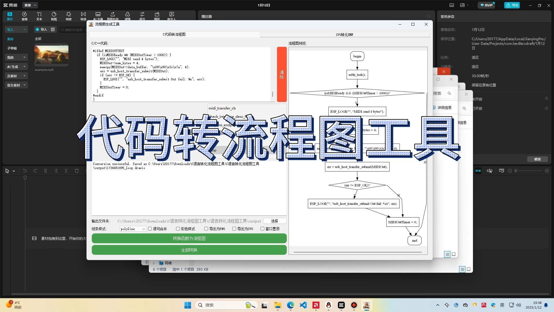 C语言代码生成流程图工具哔哩哔哩bilibili