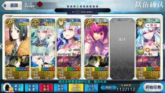 Fgo 德川回天迷宫第十幕大奥 其之一 伽摩 哔哩哔哩 つロ干杯 Bilibili