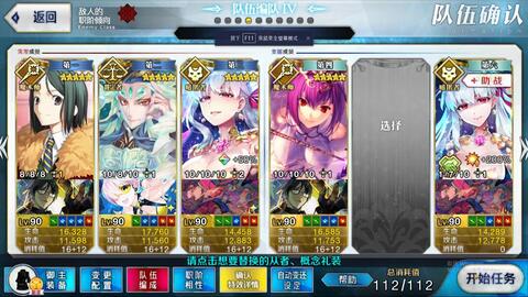 Fgo 德川回天迷宫第十幕大奥 其之一 伽摩 哔哩哔哩