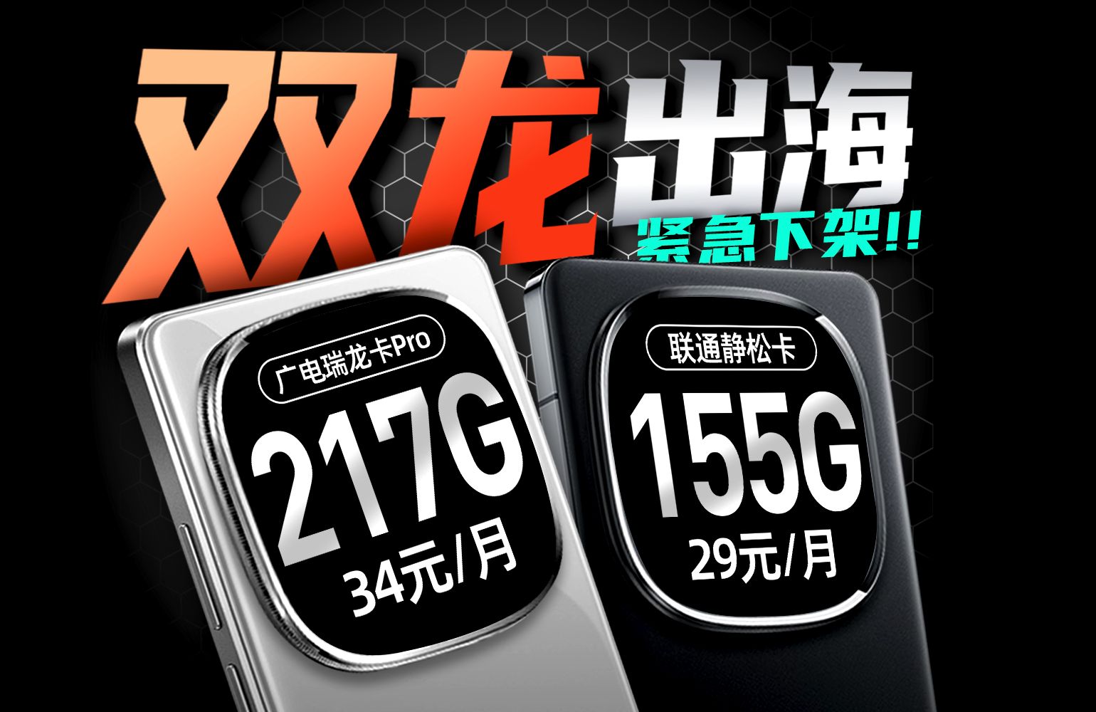 性能狂魔!广电千兆5G流量卡实测!广电瑞龙卡pro版到底有什么不一样的?|广电鑫龙卡|电信联通移动广电流量卡推荐哔哩哔哩bilibili