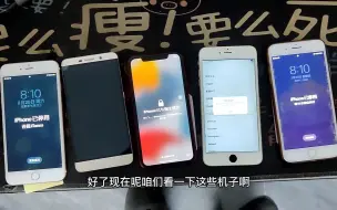 Télécharger la video: 苹果8p有密码锁和ID锁，屏幕差点摔碎了，完美解开插卡打电话都可以