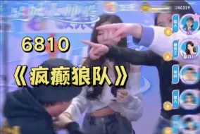 Download Video: 6810你们精神状态还好吗？夜间格式小合集《寂寞狼队唱伤心的歌》【京城大师赛｜耿许儿｜ks｜反水】20240329第二局