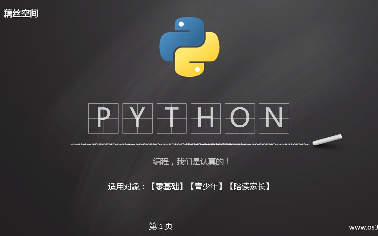 使用Python实现剪刀石头布游戏哔哩哔哩bilibili