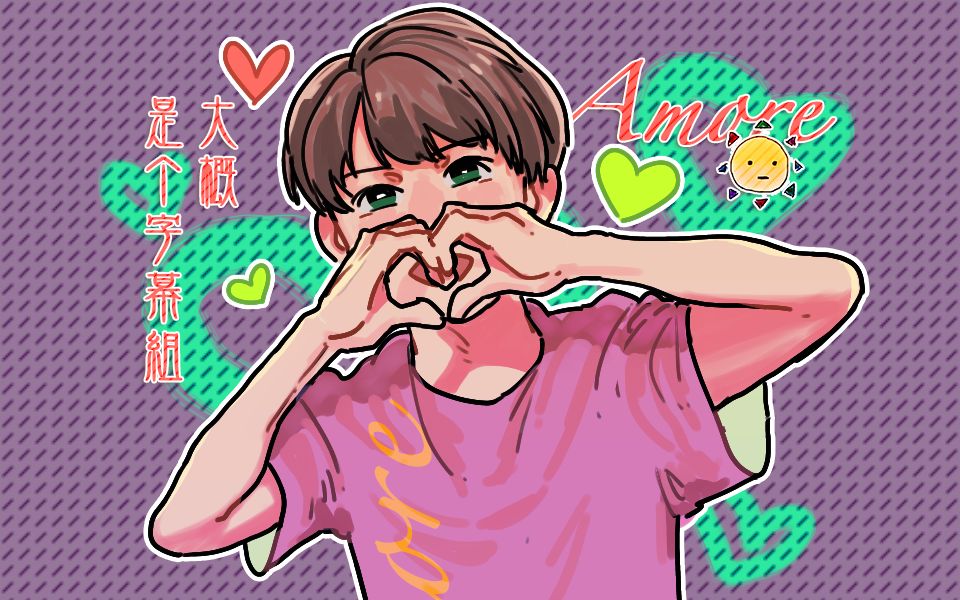 【相叶雅纪】are you happy solo 《amore》特效字幕版