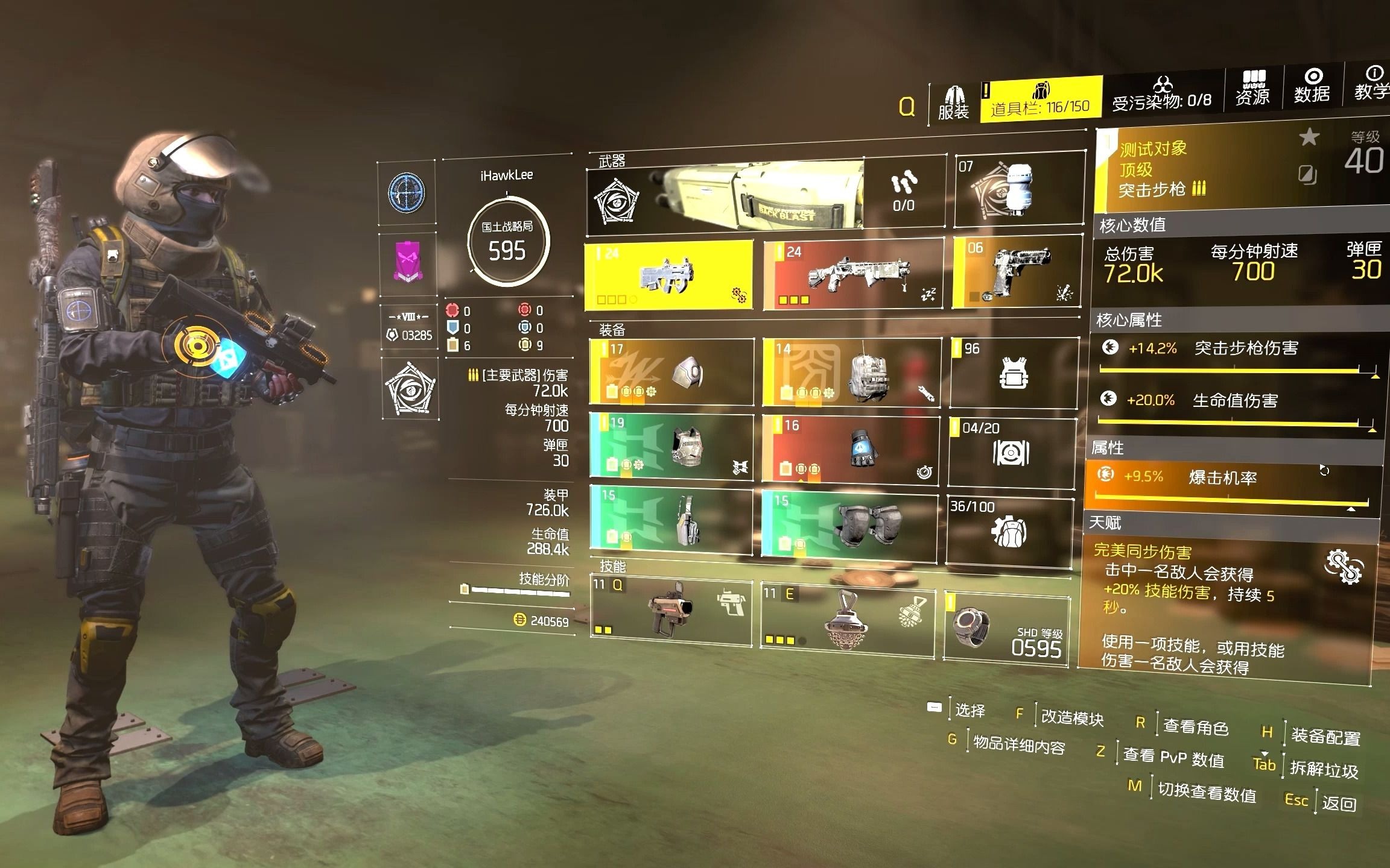 全境封锁2 单人速刷经验(赛季等级 手表等级)