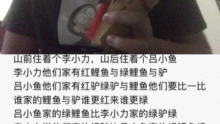 [图]快板绕口令 红鲤鱼与绿鲤鱼与驴