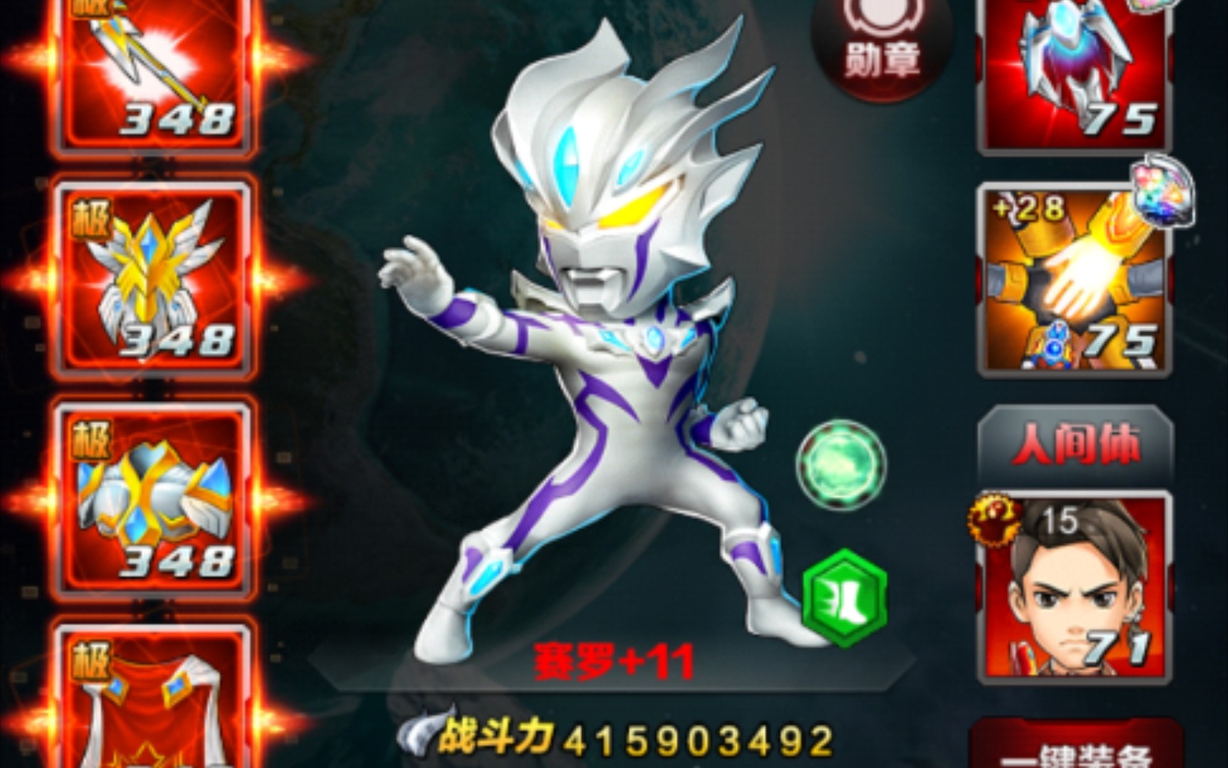 今天打一个毕业泰迦_哔哩哔哩bilibili_奥特曼系列ol