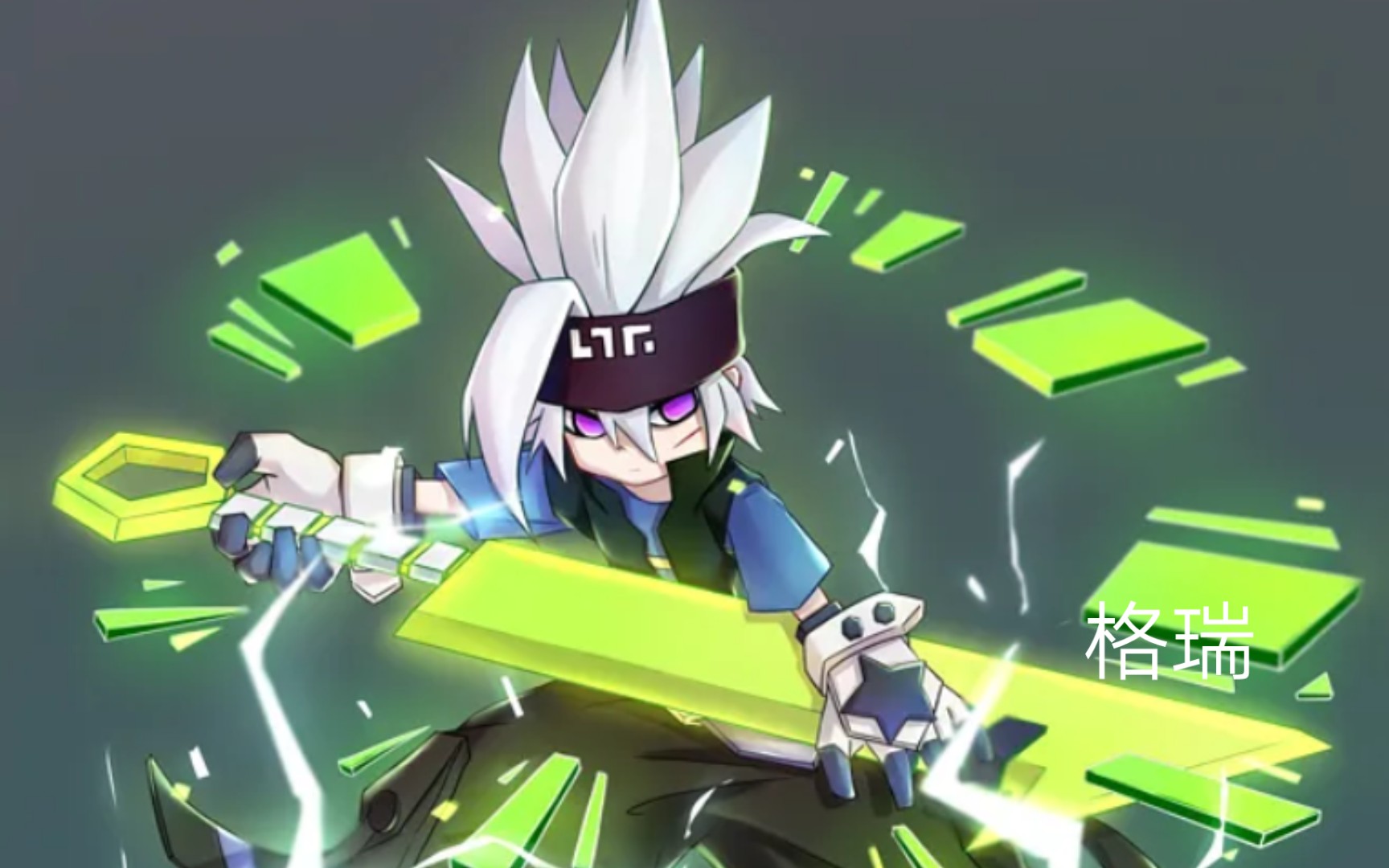 凹凸世界男神格瑞