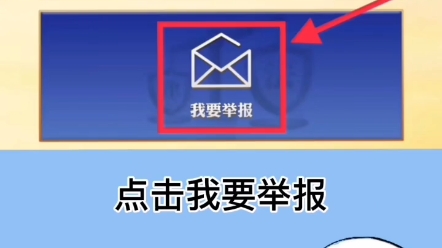 如何举报汉奸狗贼哔哩哔哩bilibili