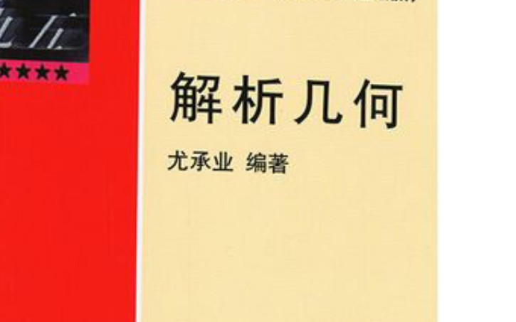 大学解析几何第三讲,向量的内投影和外投影哔哩哔哩bilibili