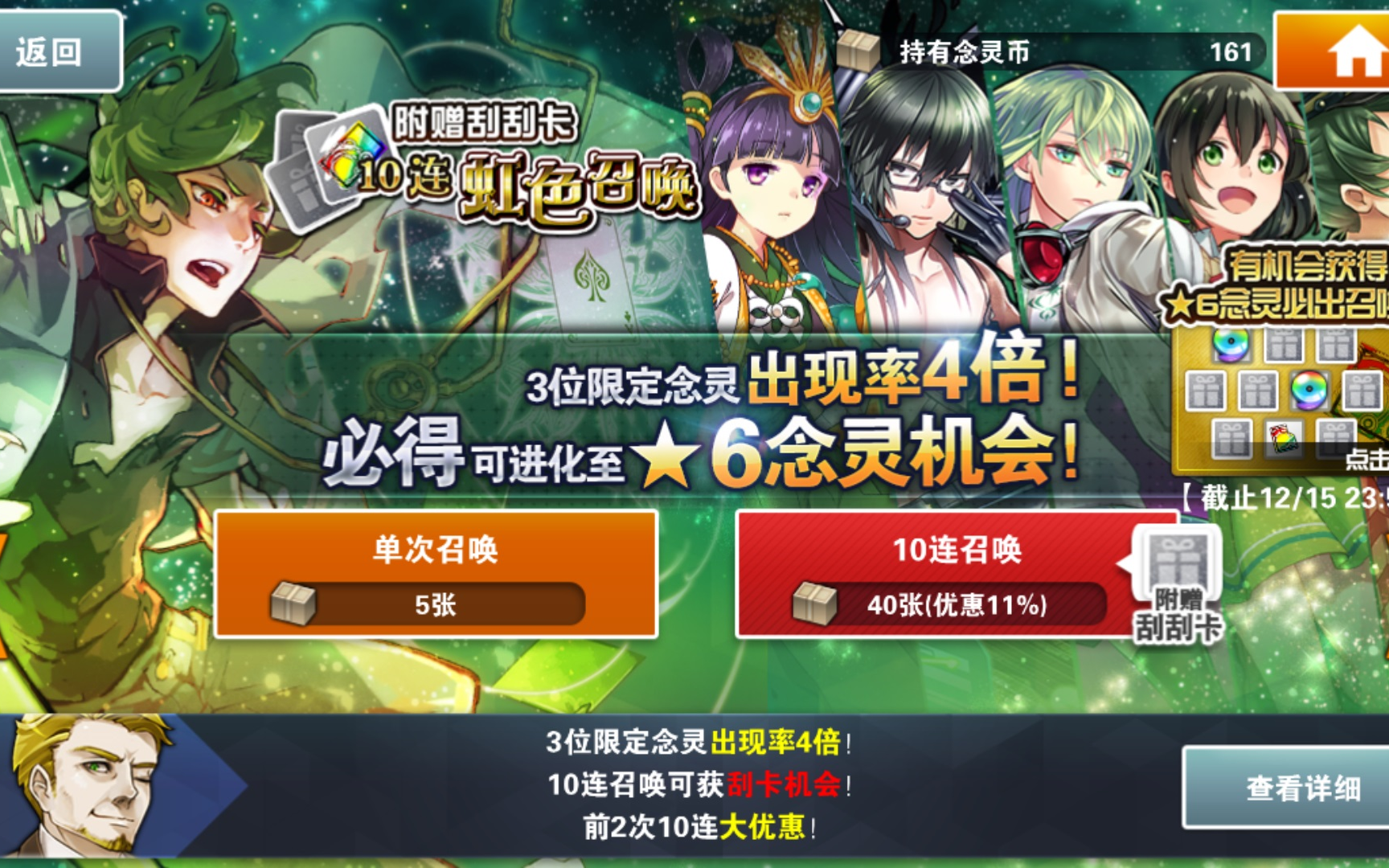 【消灭都市国服抽卡】2018年12月11日:星辰4倍卡池【1080p/60fps】