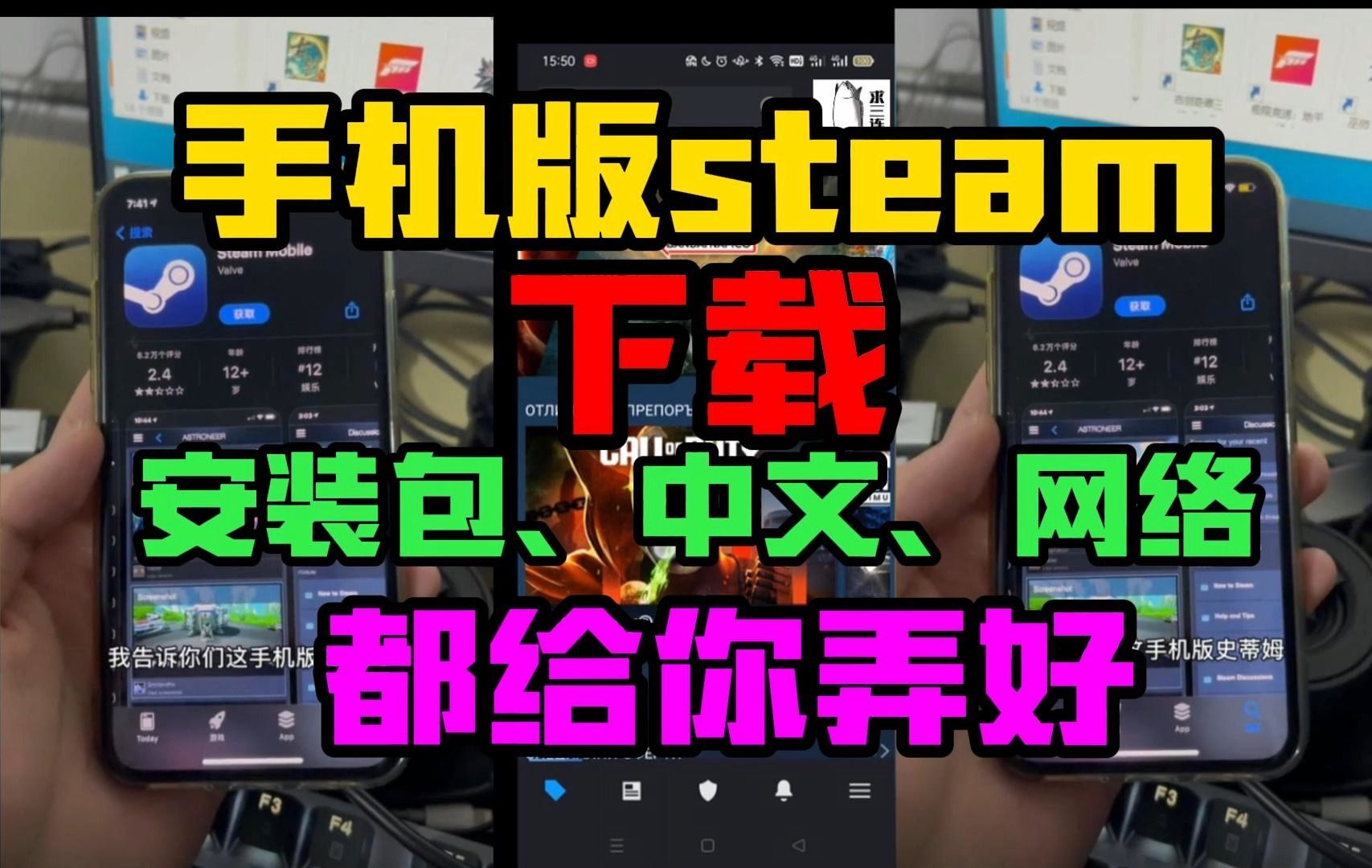 steam手机版下载教程【一站式傻瓜操作】手机版steam下载教程哔哩哔哩bilibili