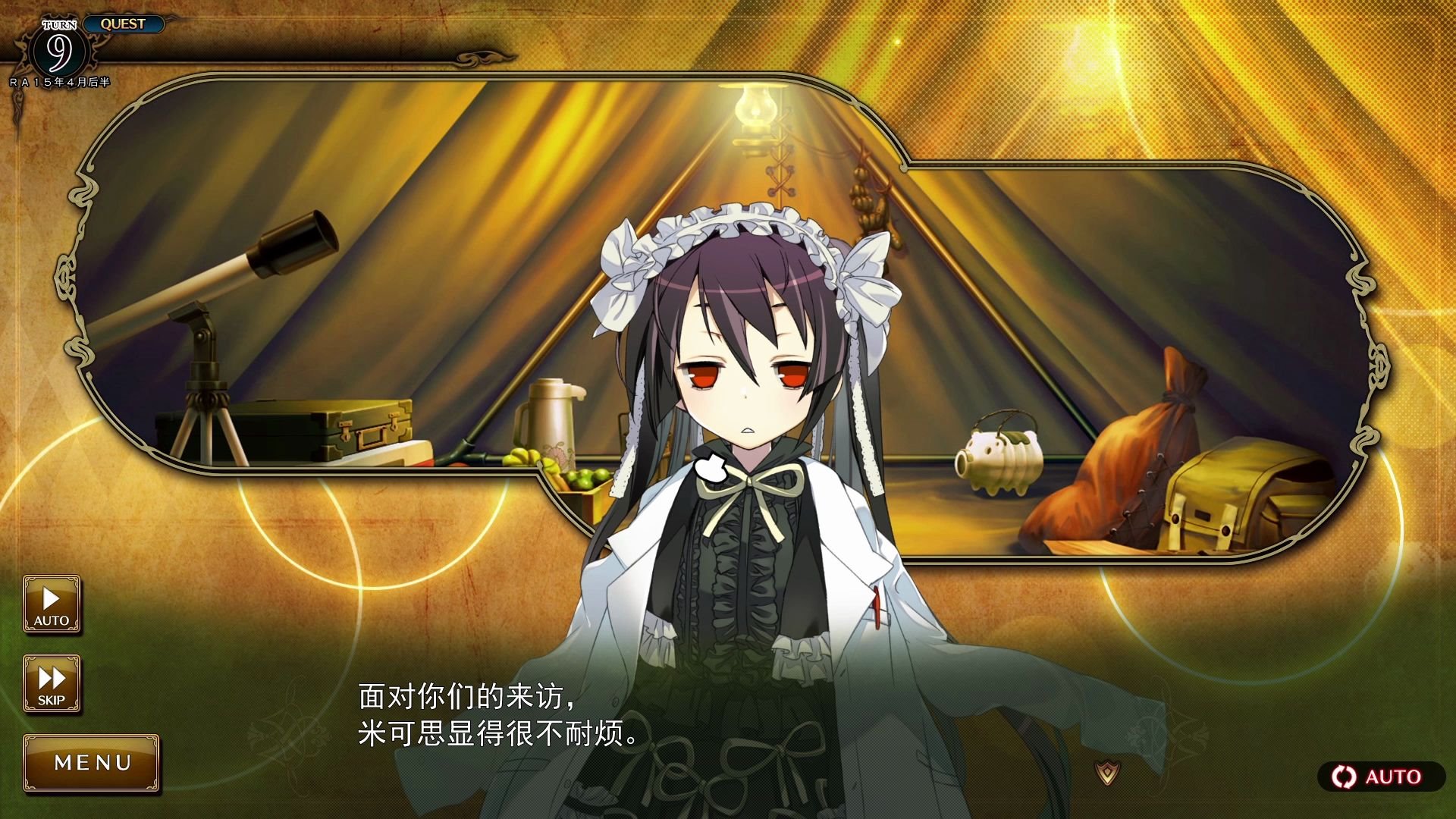 【兰斯10】友情剧情:米可思·托(天才美少女医师)