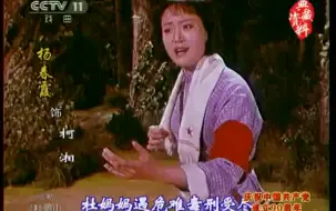 下载视频: 杨春霞等京剧名家演唱《杜鹃山》选段“乱云飞”