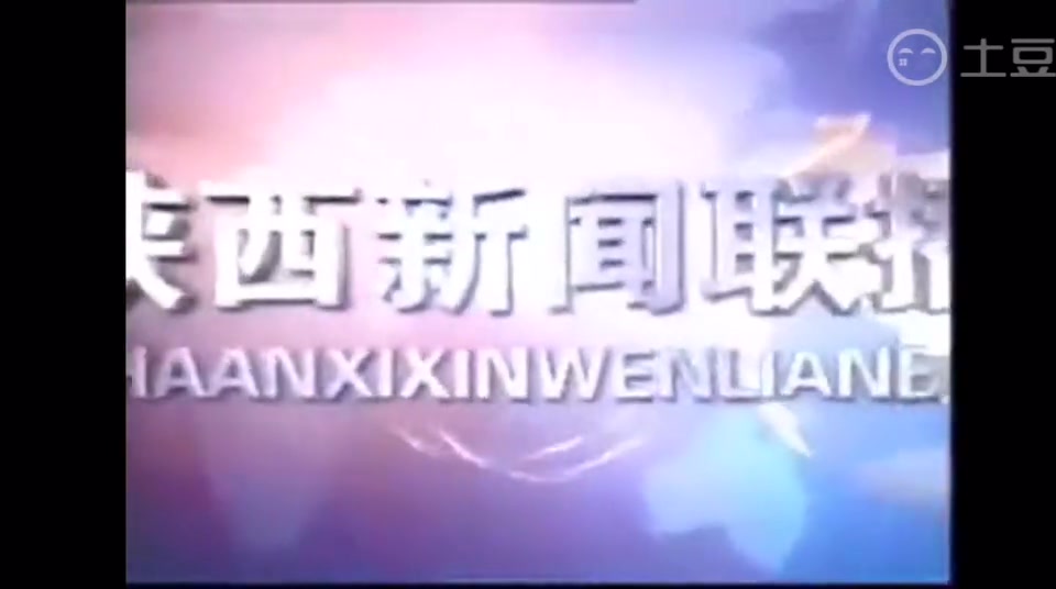 【历年片头合集】陕西卫视《陕西新闻联播》(2003年—2016年)哔哩哔哩bilibili