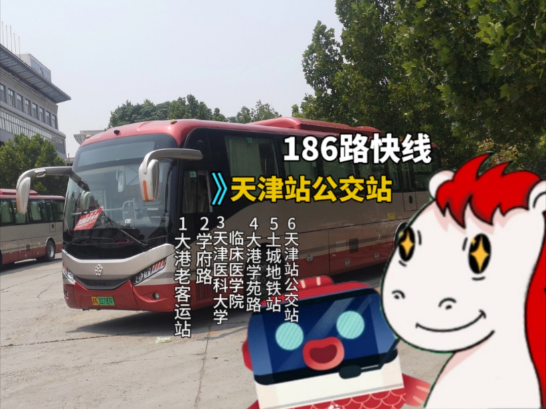 公交车186路线路图查询图片