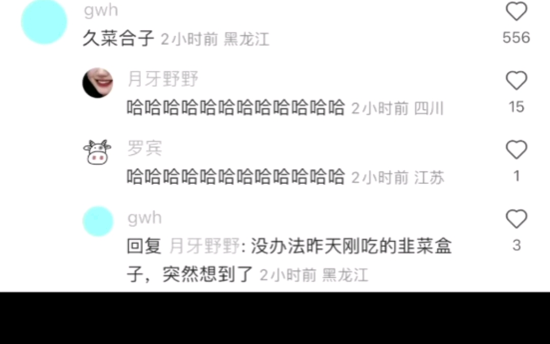 好听的日语名字哔哩哔哩bilibili