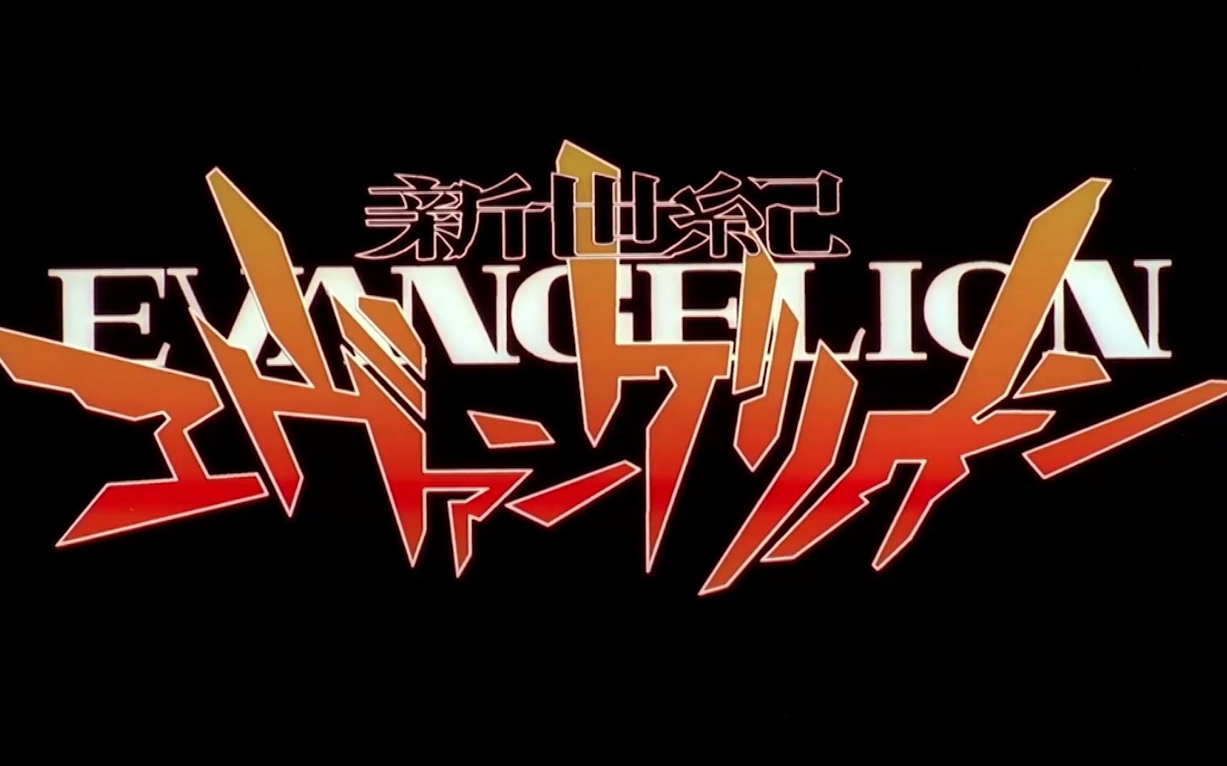 [图]残酷天使的行动纲领 英文版（双语字幕）A Cruel Angel's Thesis (en/zh subtitles)【EVA/新世纪福音战士主题曲】