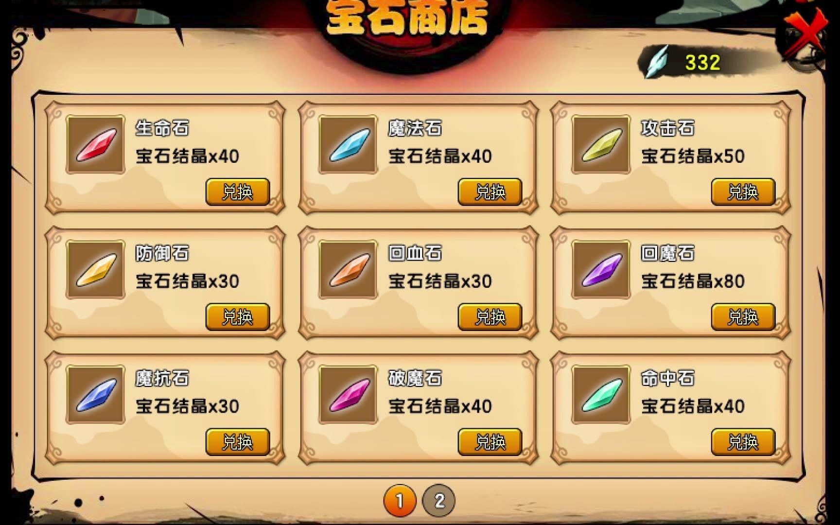 关于造梦西游3如何全面获取宝石-造梦西游3宝石获取全攻略的信息