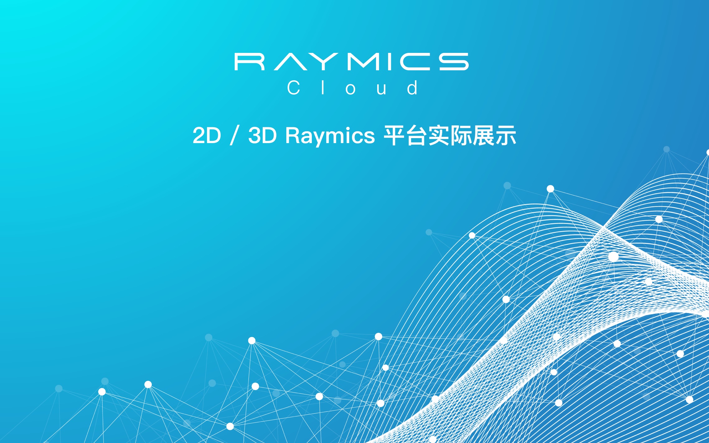 影像组学科研平台——Raymics 实际案例展示(一)哔哩哔哩bilibili