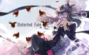 电棍：♿Distorted Fate♿