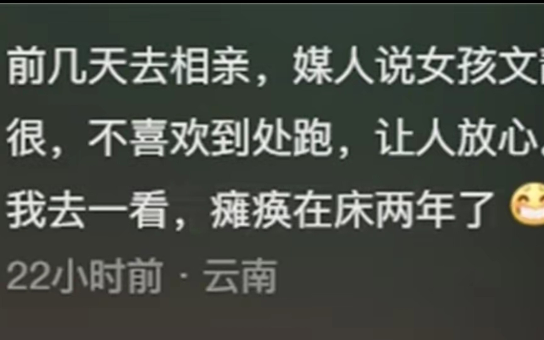 原来媒婆的嘴真是骗人的鬼!看完网友的分享简直太离谱,真是人才啊哔哩哔哩bilibili