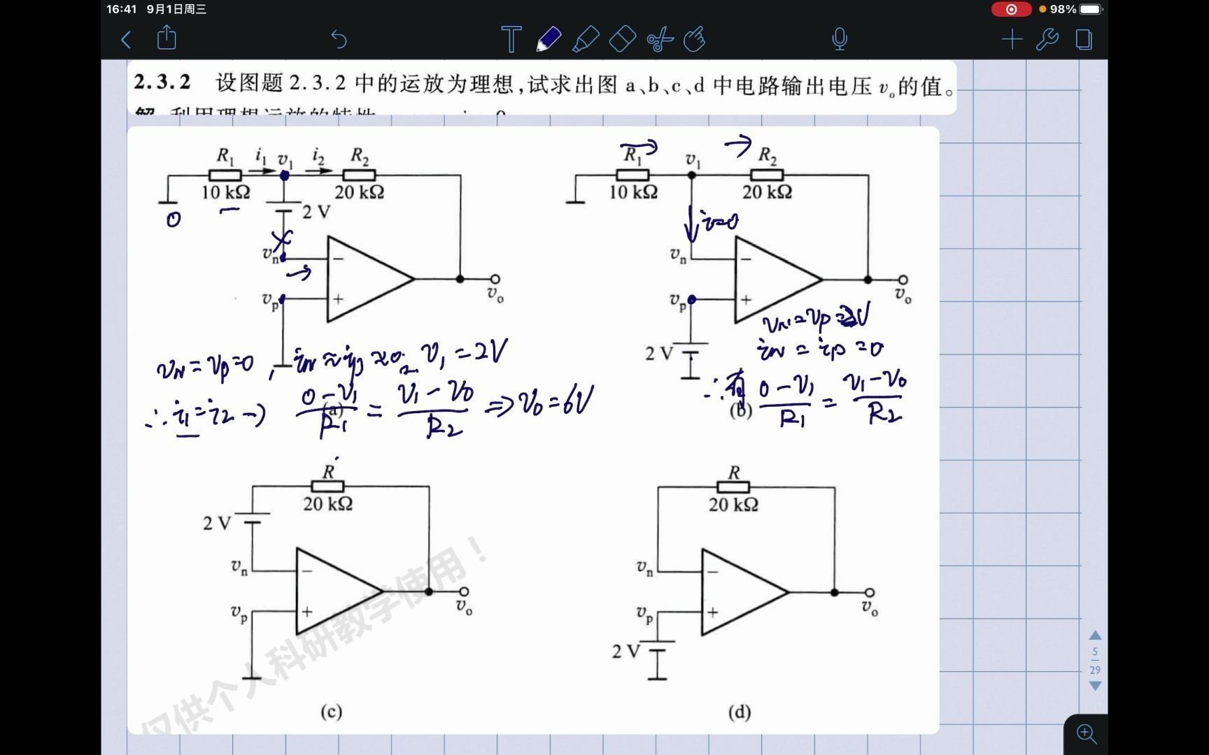 [图]EX.2.3.2华中科大康华光模拟电子技术第七版习题讲解