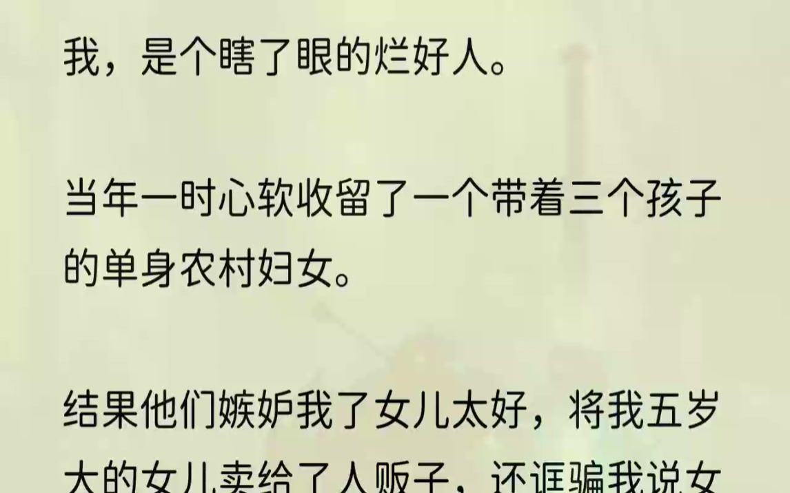 (全文完结版)前一世,王芳就是用这种卑劣的手段强行留在家里.明明两个人衣衫整齐得跟裹粽子一般,上一世我竟然相信了这女人的鬼话,真以为把......