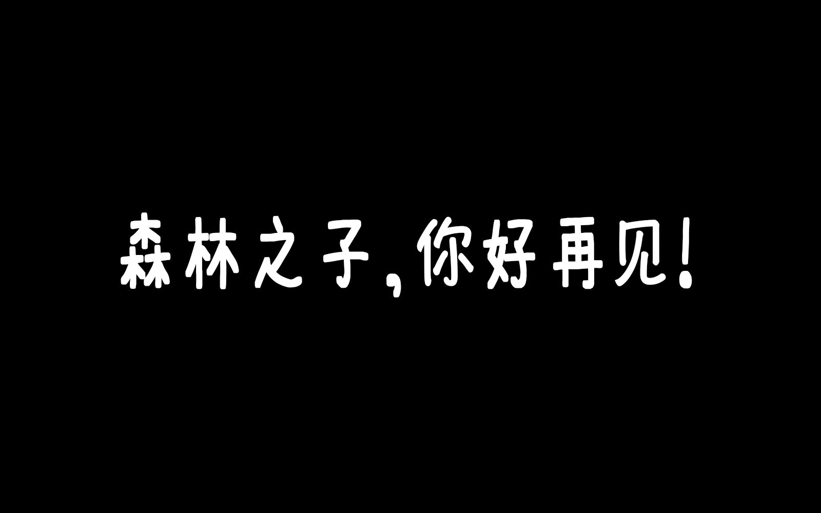 此处无声胜有声